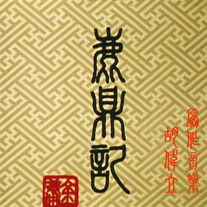 后λ式动态图100期
